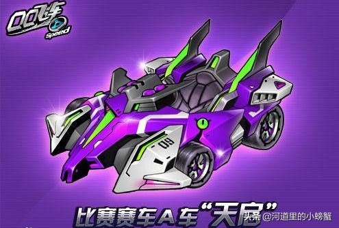 qq飞车a车排行榜_qq飞车a车排行榜最新2022