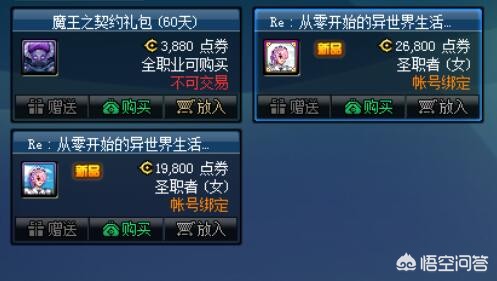 dnf51套装_dnf51套装扮