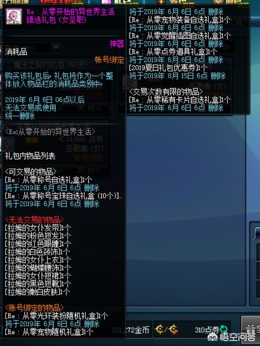 dnf51套装_dnf51套装扮