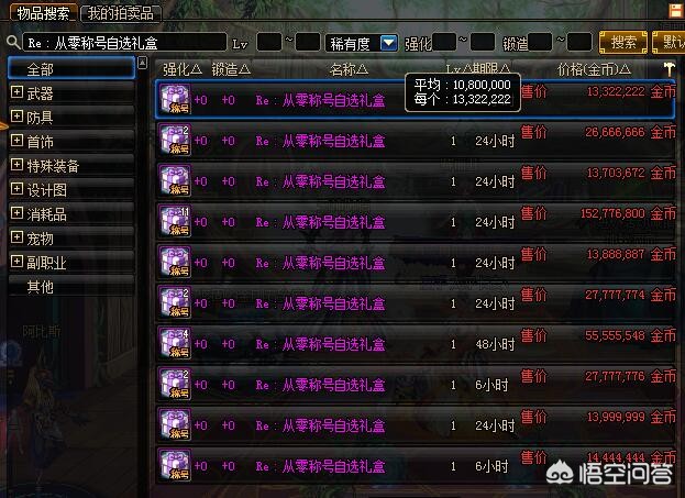 dnf51套装_dnf51套装扮