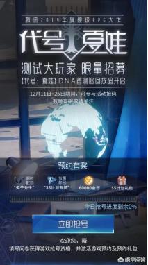 内测激活码_仙逆H5手游内测激活码