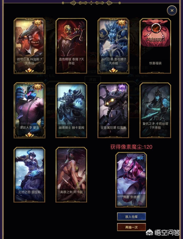 lol活动抽奖_lol活动抽奖皮肤不领会自动发放吗