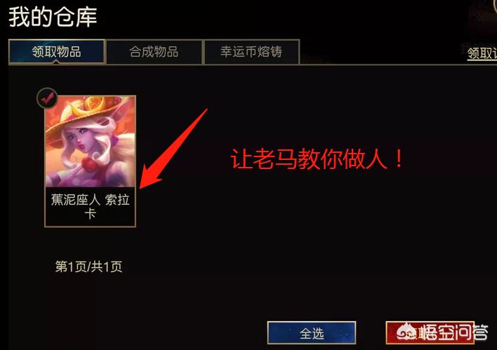 lol活动抽奖_lol活动抽奖皮肤不领会自动发放吗