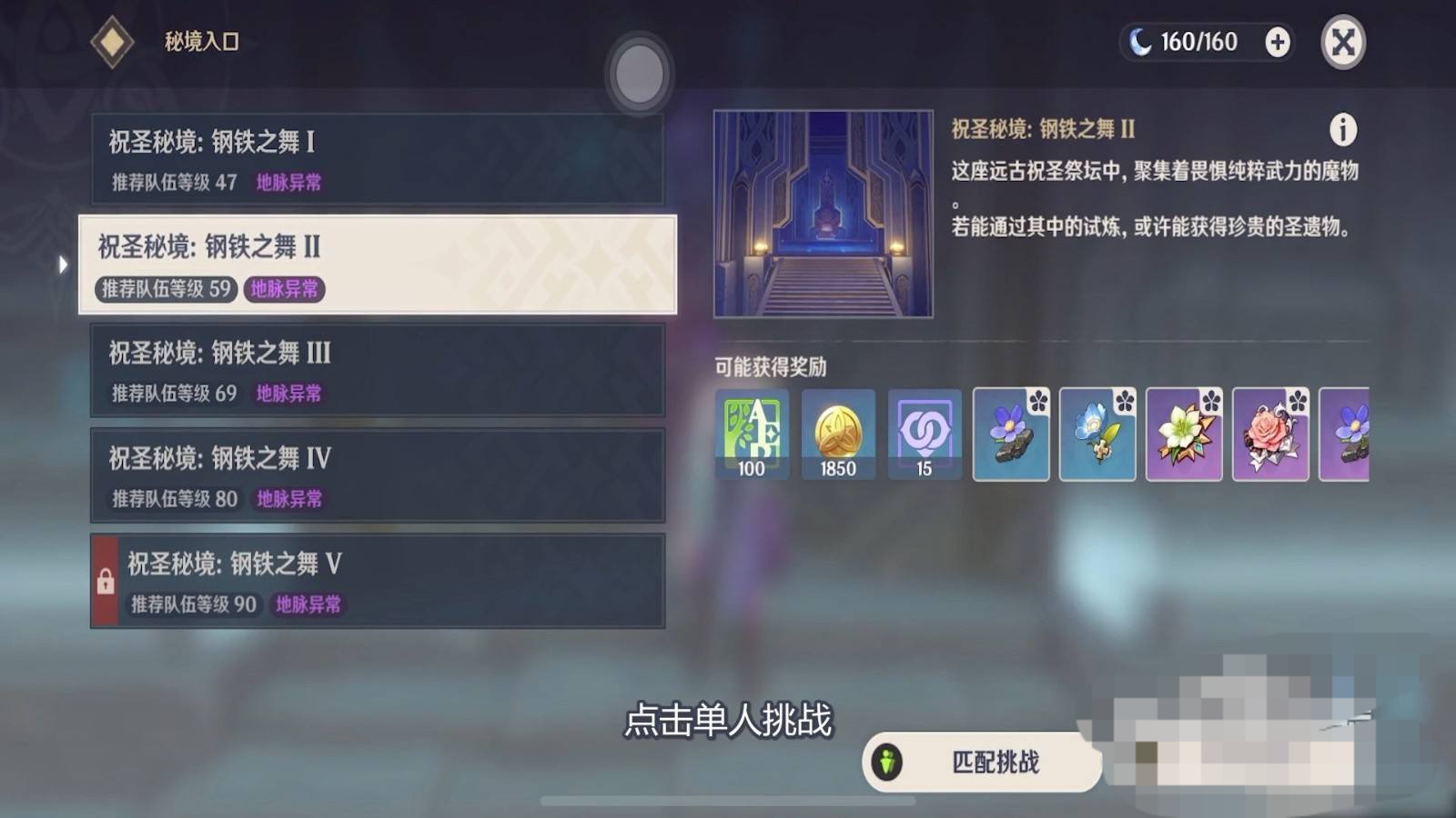 神圣遗物学会_神圣遗物学会战袍