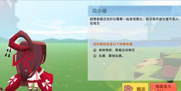 迷你世界领皮肤教学_迷你世界领皮肤教程