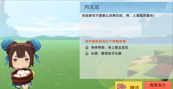 迷你世界领皮肤教学_迷你世界领皮肤教程