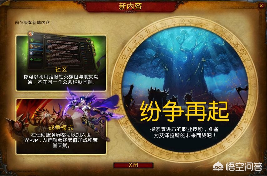 魔兽世界怎么去新地图_魔兽世界怎么去新地图任务