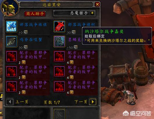 魔兽世界怎么去新地图_魔兽世界怎么去新地图任务