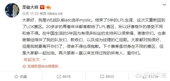 Mystic加入AF_mystic加入jdg
