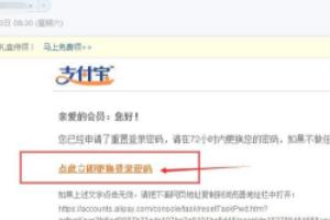 支付宝支付密码忘记了怎么办_怎么查支付宝支付密码忘记了怎么办