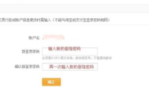 支付宝支付密码忘记了怎么办_怎么查支付宝支付密码忘记了怎么办