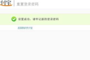 支付宝支付密码忘记了怎么办_怎么查支付宝支付密码忘记了怎么办