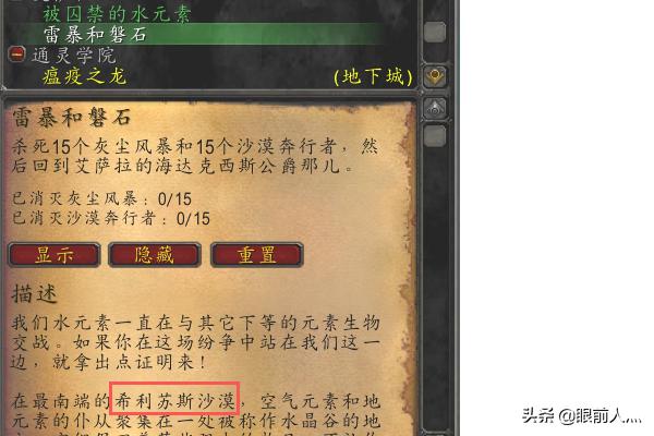 熔火之心的传送门任务_熔火之心的传送门任务流程