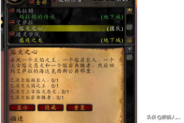 熔火之心的传送门任务_熔火之心的传送门任务流程