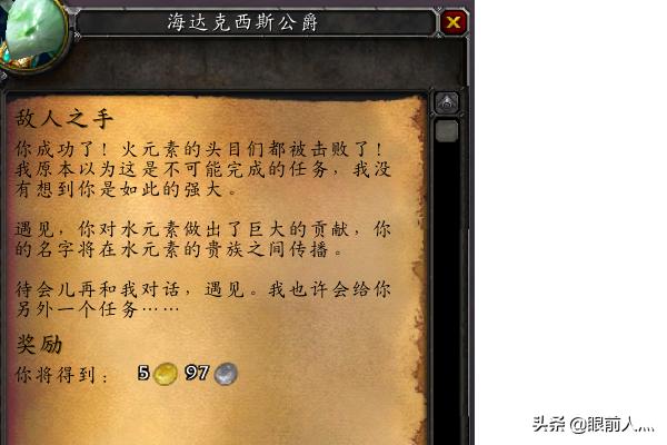 熔火之心的传送门任务_熔火之心的传送门任务流程
