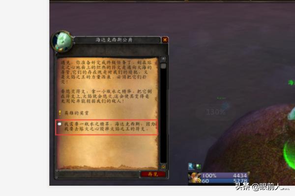 熔火之心的传送门任务_熔火之心的传送门任务流程