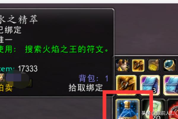 熔火之心的传送门任务_熔火之心的传送门任务流程