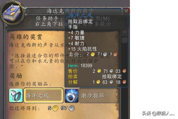 熔火之心的传送门任务_熔火之心的传送门任务流程