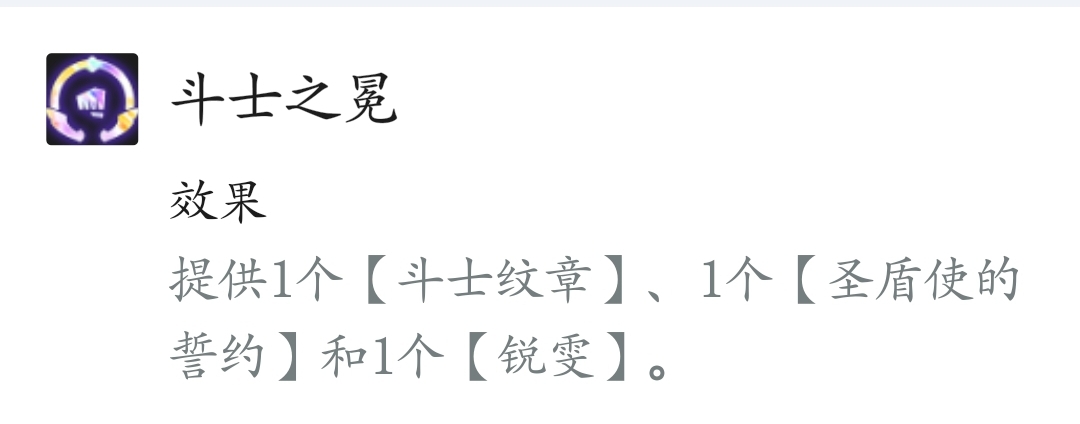 dnf徽章怎么合成_dnf徽章怎么合成不了