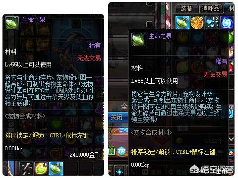 dnf生命之泉_dnf生命之泉怎么刷