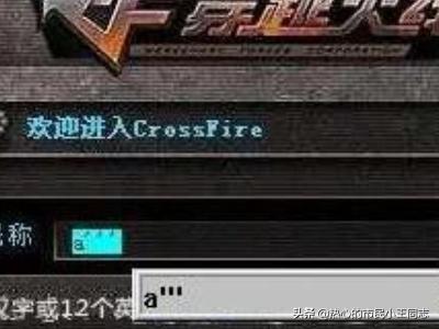 cf名字打空格_cf名字空格符号复制