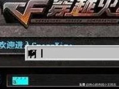 cf名字打空格_cf名字空格符号复制