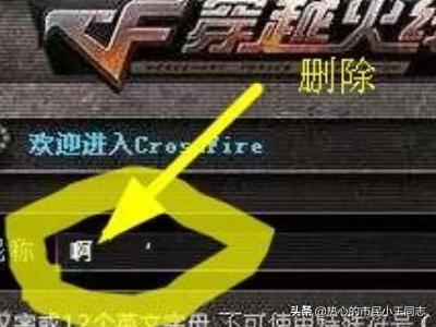 cf名字打空格_cf名字空格符号复制