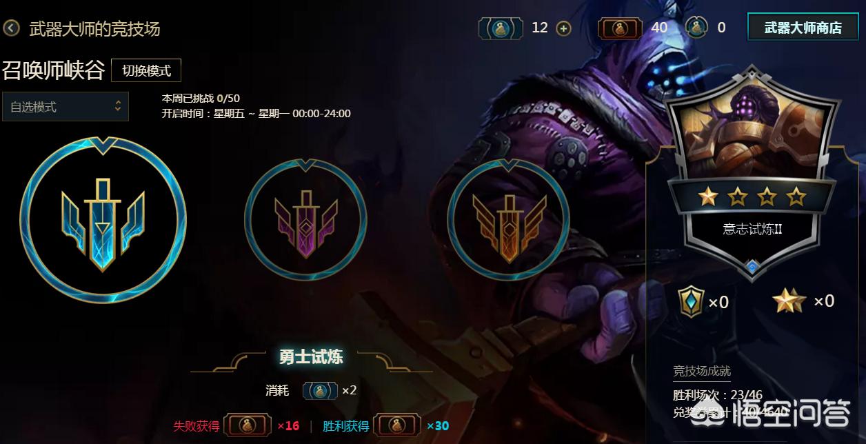 lol武器大师攻略_lol武器大师攻略详细出装