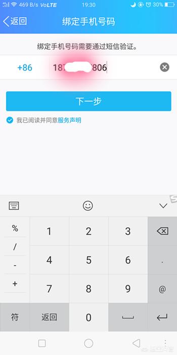 qq手机绑定_qq手机绑定名额超限怎么解除
