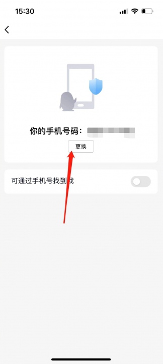 qq手机绑定_qq手机绑定名额超限怎么解除