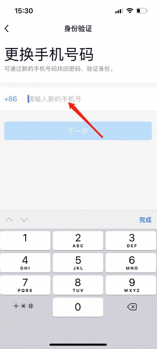 qq手机绑定_qq手机绑定名额超限怎么解除
