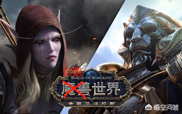 腾讯魔兽世界_腾讯魔兽世界手游叫什么