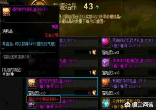 dnf强烈的气息_dnf强烈的气息在哪获得