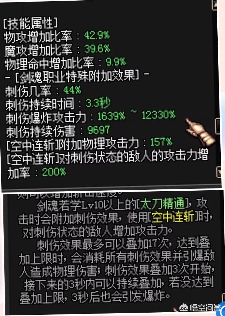 dnf白手刷图加点_dnf白手刷图技能加点