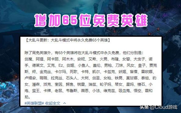英雄联盟极地大乱斗_英雄联盟极地大乱斗补充骰子