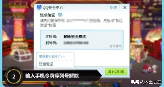 如何解除dnf安全模式_如何解除dnf安全模式手机版