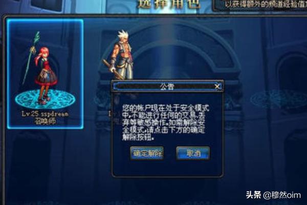 如何解除dnf安全模式_如何解除dnf安全模式手机版