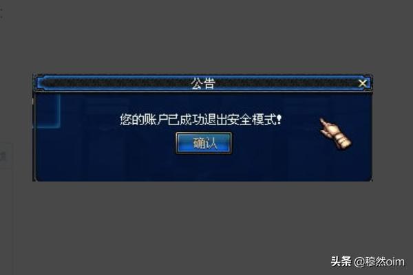 如何解除dnf安全模式_如何解除dnf安全模式手机版