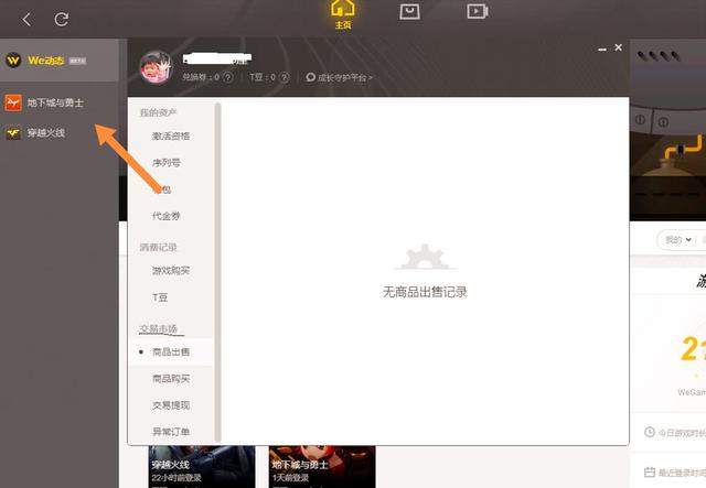 dnf双开方法_dnf双开如何操作