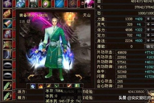 天龙八部3职业分析_天龙八部3哪个职业厉害
