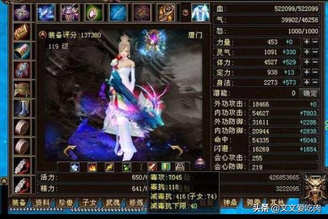 天龙八部3职业分析_天龙八部3哪个职业厉害