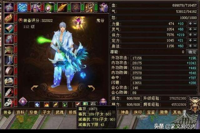 天龙八部3职业分析_天龙八部3哪个职业厉害