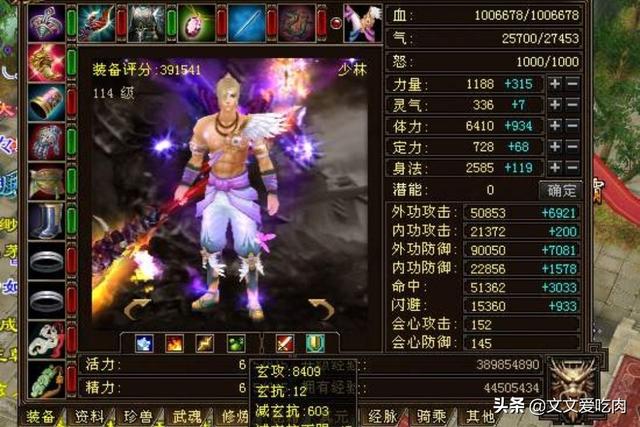 天龙八部3职业分析_天龙八部3哪个职业厉害