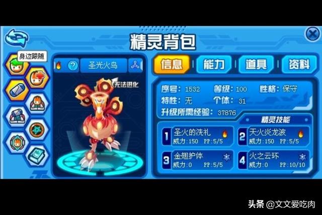 赛尔号的_赛尔号的人物有哪些