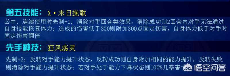 赛尔号暴风女_赛尔号暴风女斯蒂亚解析