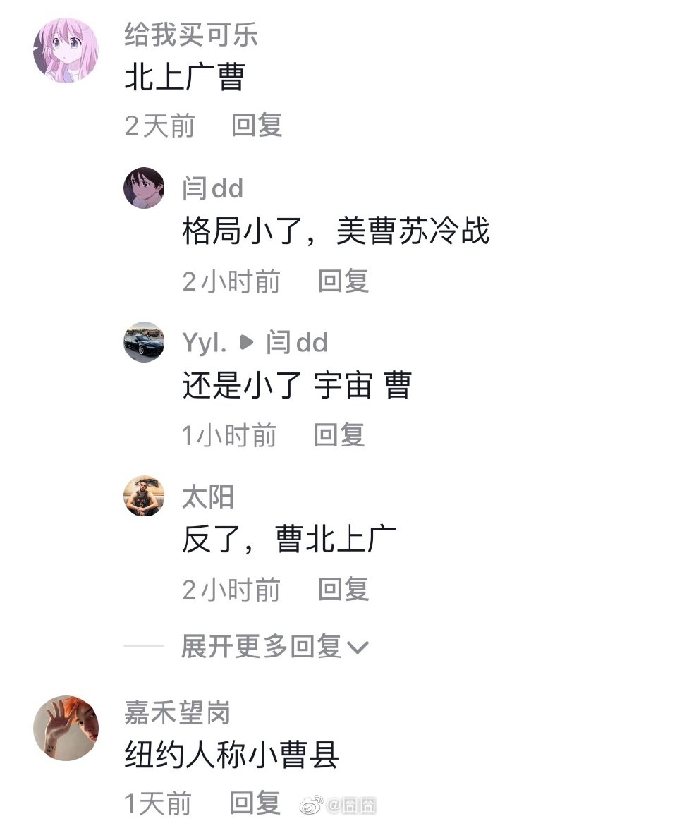 山东菏泽曹县是什么梗_山东菏泽曹县下一句是啥