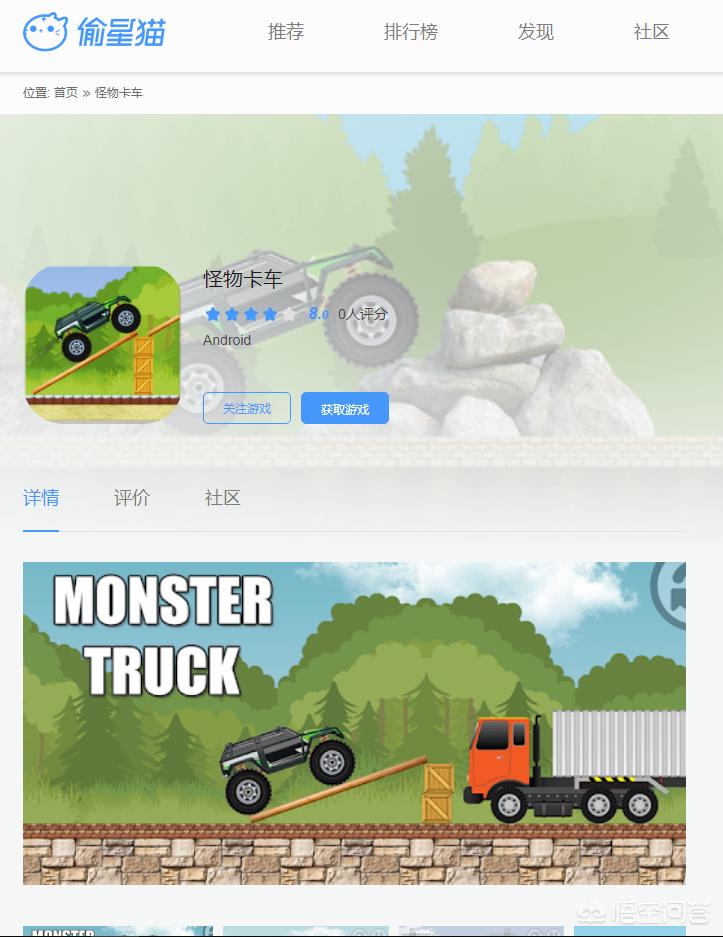 卡车游戏_卡车游戏模拟驾驶大全