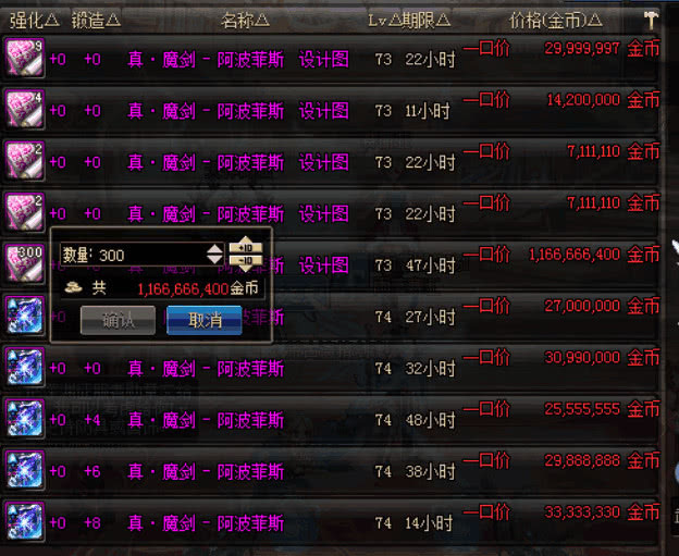 魔剑阿波菲斯哪里爆_魔剑阿波菲斯哪里爆率最高