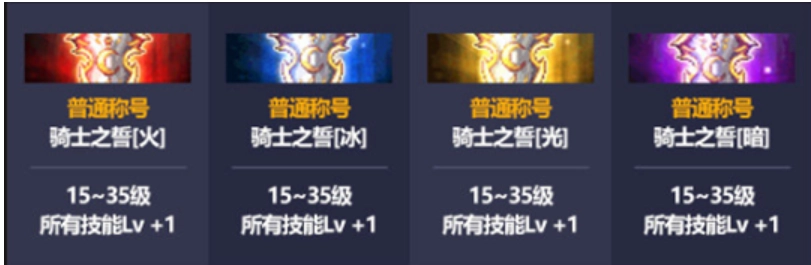 dnf51称号_dnf称号附魔卡片有哪些