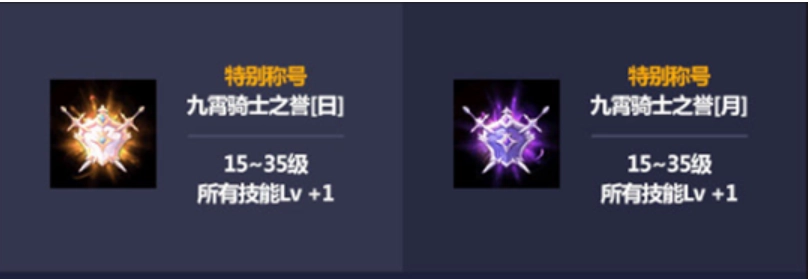 dnf51称号_dnf称号附魔卡片有哪些